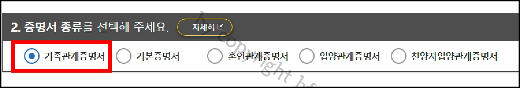 8. 증명서 종류 선택.jpg