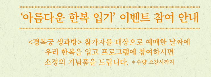 한복 이벤트