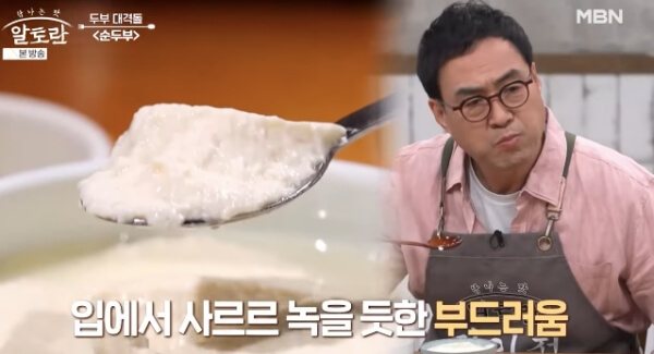 순두부 맛보기