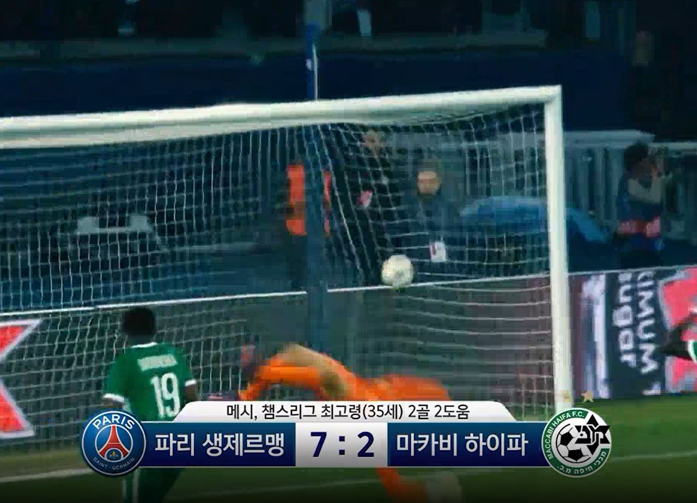 메시