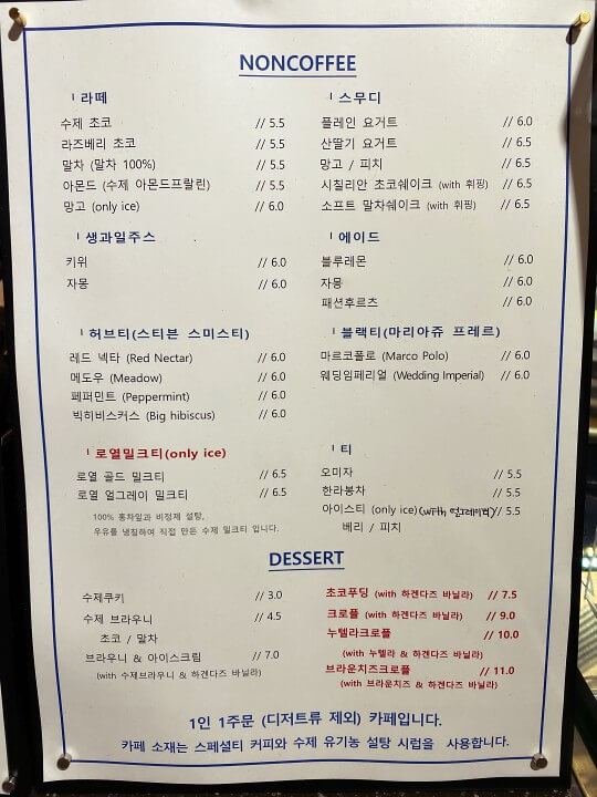 메뉴판2
