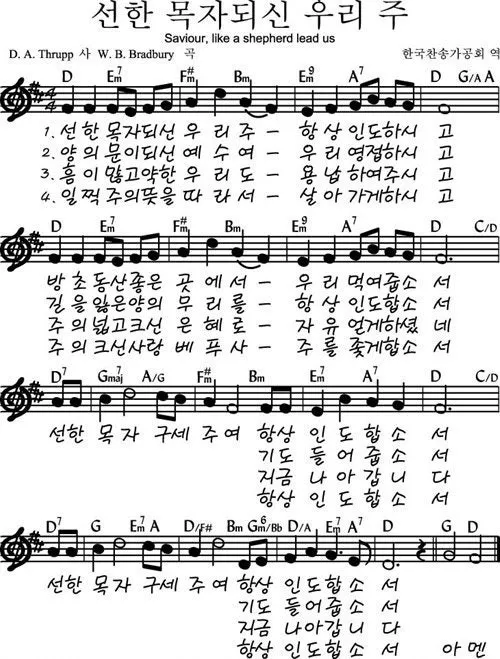 d코드 찬양콘티 모음 (d코드 찬양곡)_8