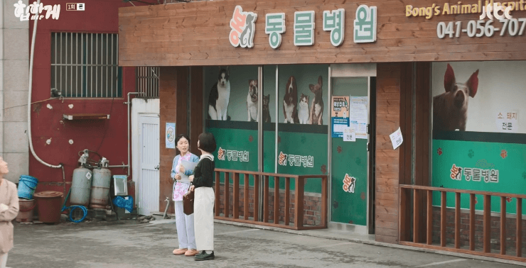 힙하게 드라마 몇부작 촬영지 등장인물