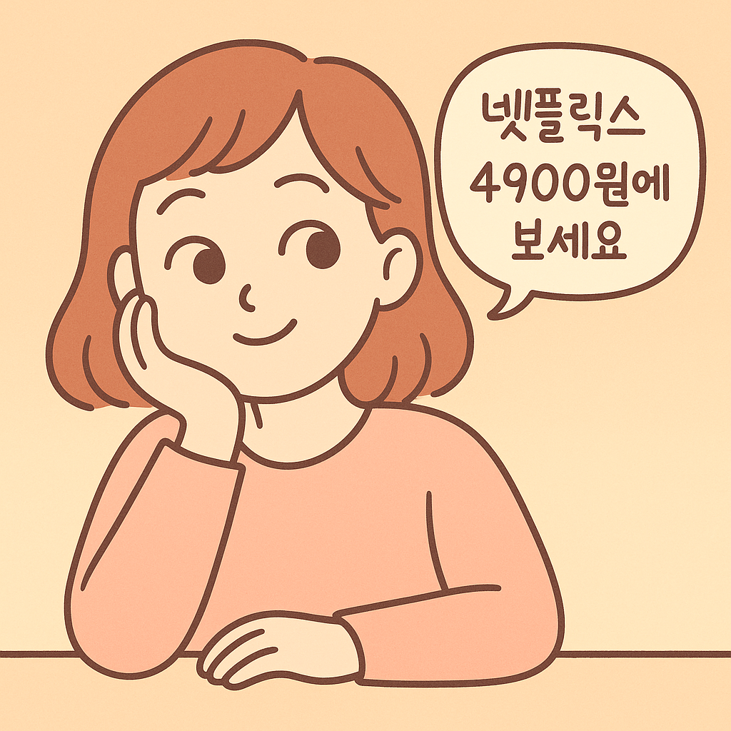 챗GPT 지브리 스타일 AI 프롬프트 가이드