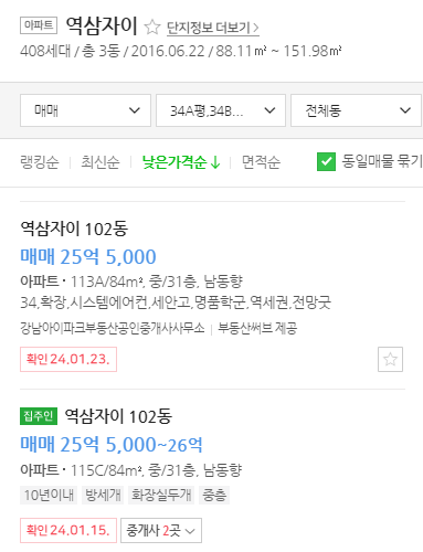 매물가격
