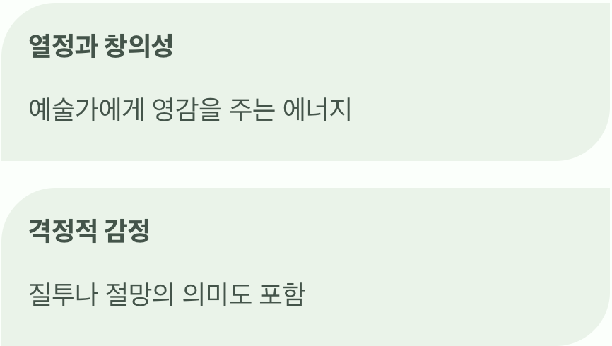 주황색, 열정과 조심스러운 경고