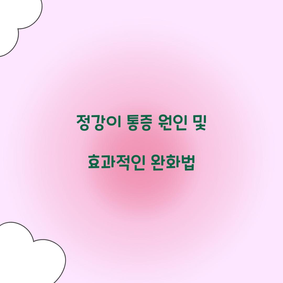 정강이 통증 원인