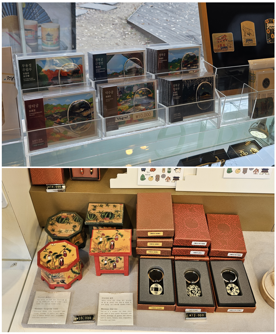 덕수궁-카페-사랑-내-한국-관련-기념품-이미지