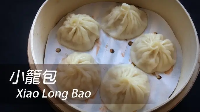 샤오롱바오 (小籠包, Xiao Long Bao)