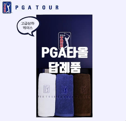 홀인원 기념품들