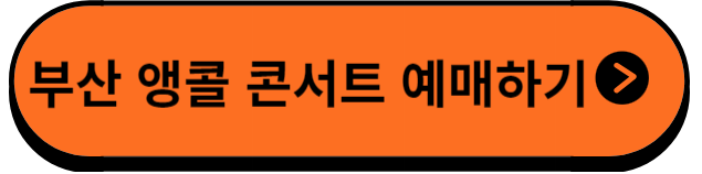 예매하기