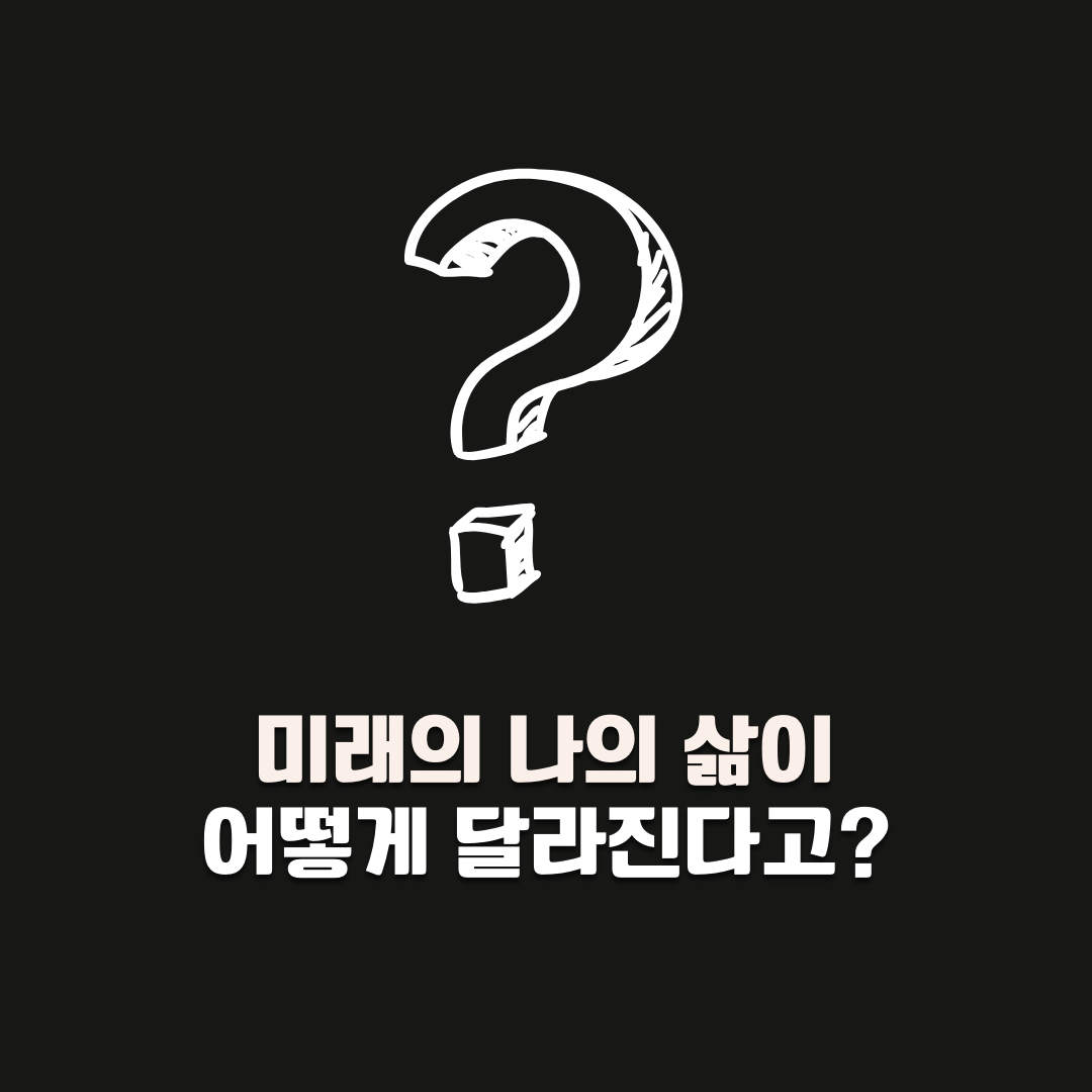 도널드 밀러 무기가 되는 스토리 7단계 공식 두피 관리 개인 브랜드 스토리 보드 사례 핵심 요약