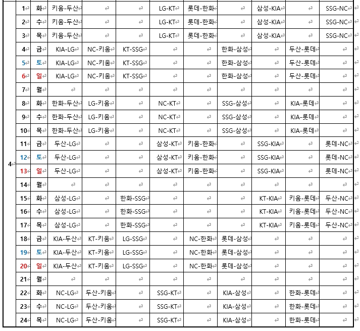 프로야구 티켓 예매 사이트
