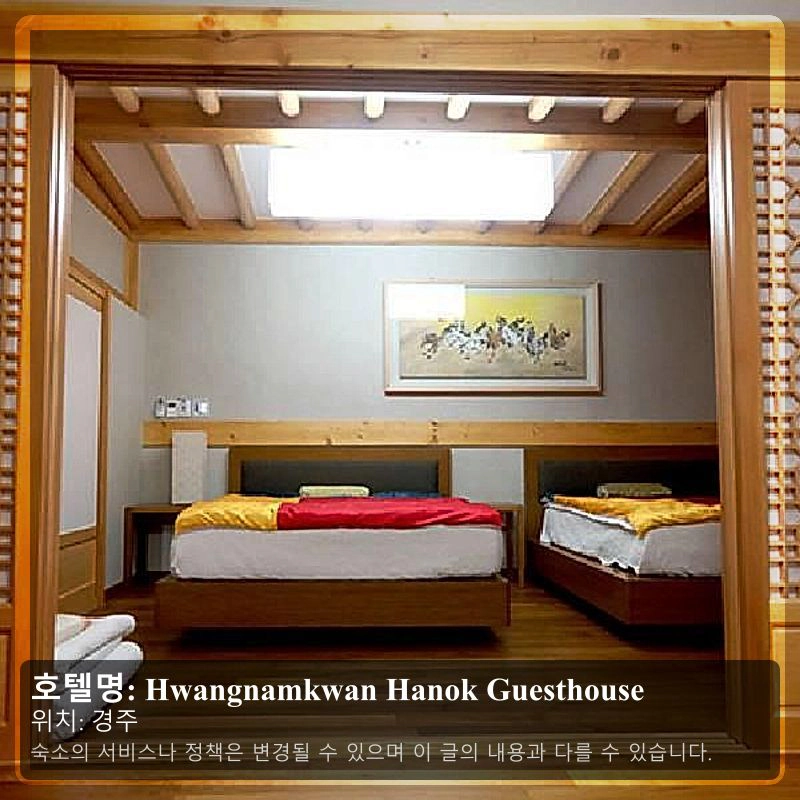 Hwangnamkwan Hanok Guesthouse_2