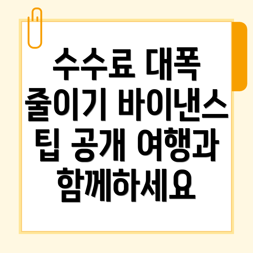 바이낸스 수수료 할인