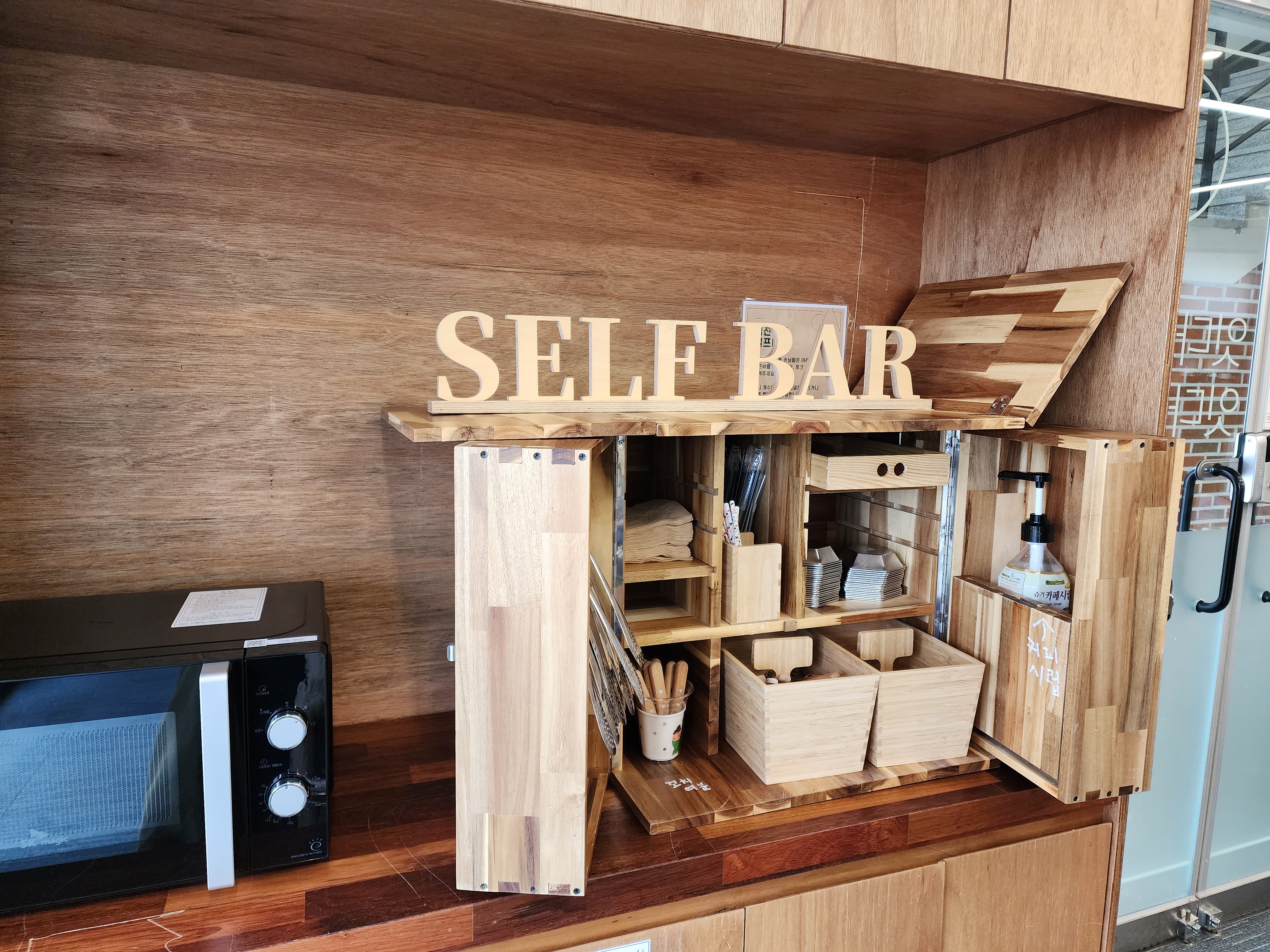 1층 셀프바