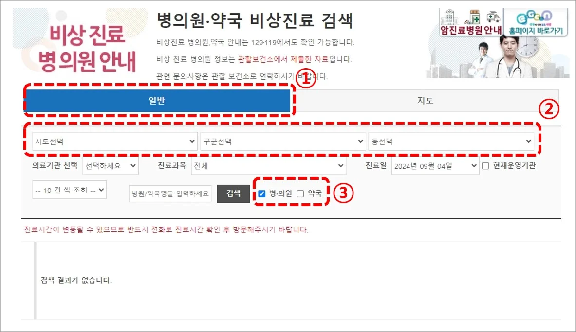 내 근처 24시 약국-이젠 접속화면