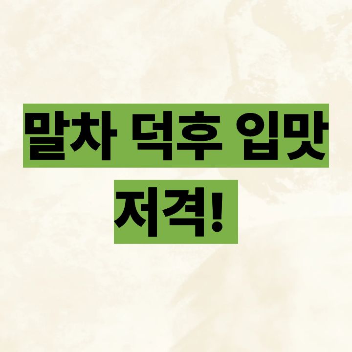 폴 바셋 제주말차 7종