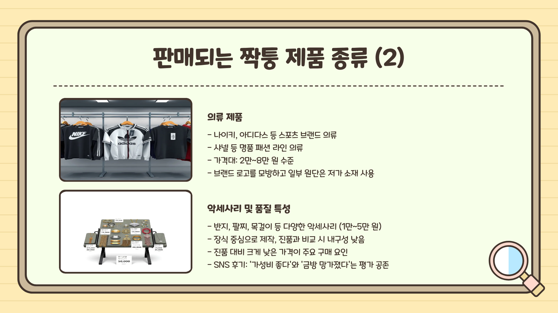 동대문 짝퉁시장 완전 가이드: 실체와 주의할 점까지