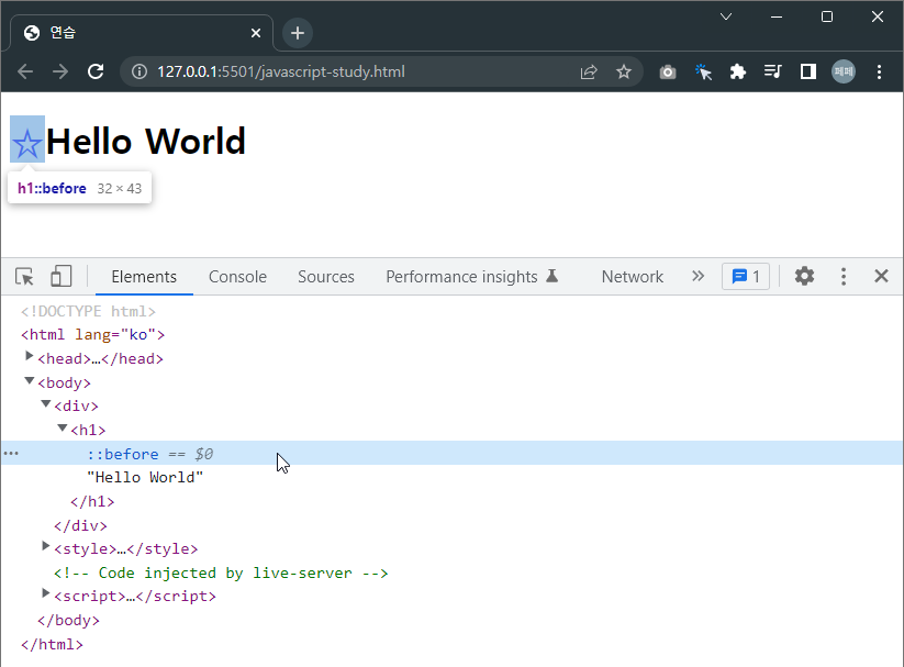 ::before의-정체는-가상-요소였기에-코드에-형태가-안보였을뿐