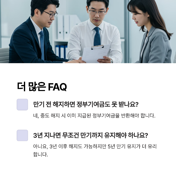 청년도약계좌 신청 3년