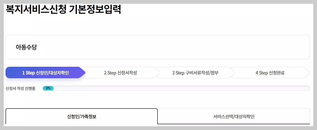 정보입력