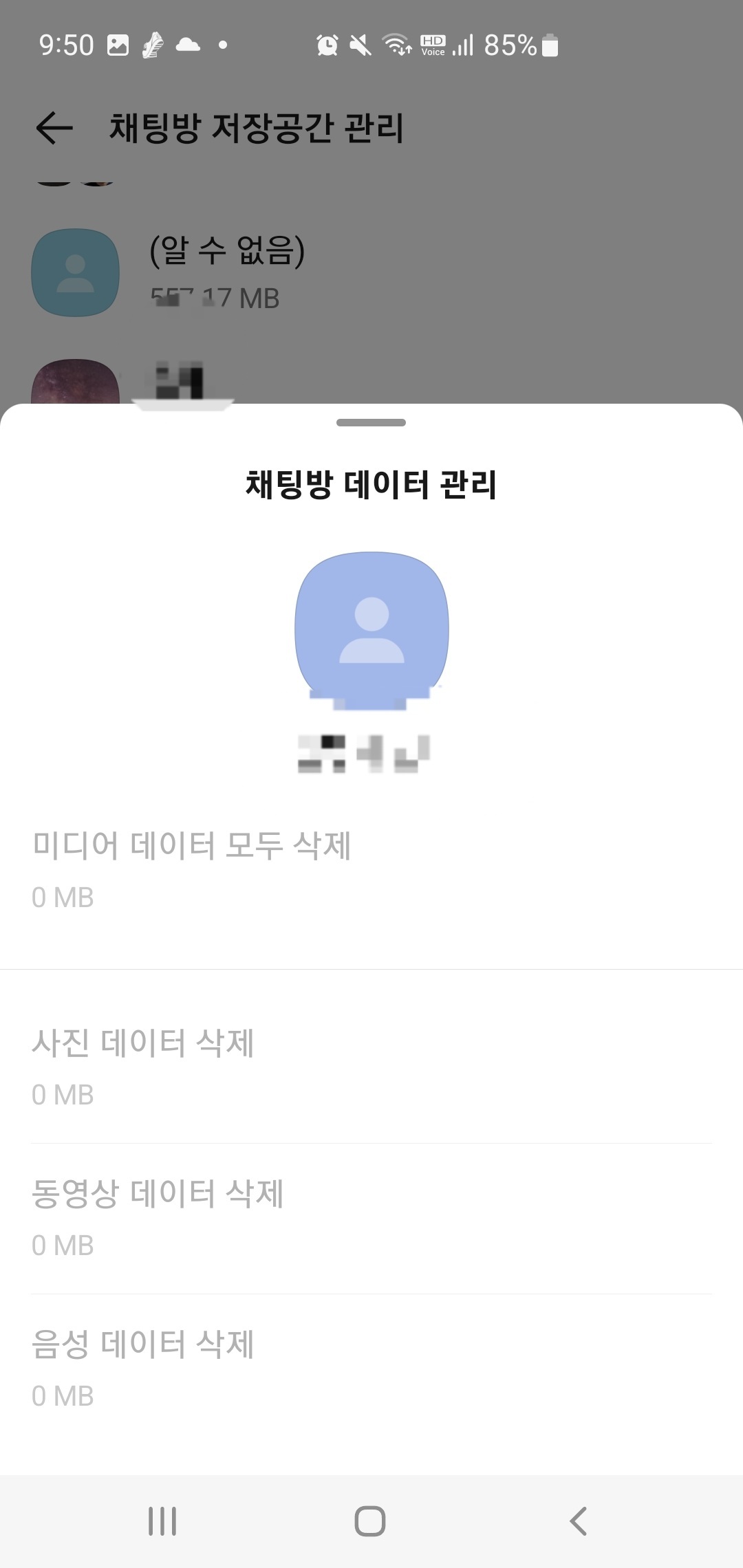 카카오톡 저장공간 줄이는 2가지 설정방법: 채팅방 + 임시 데이터 정리