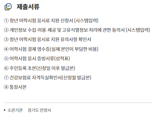 안양