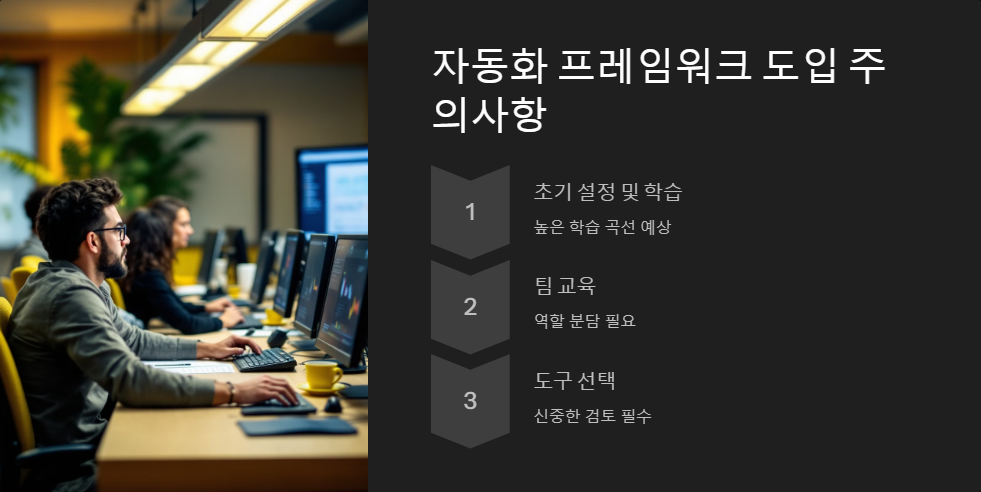 테스트자동화