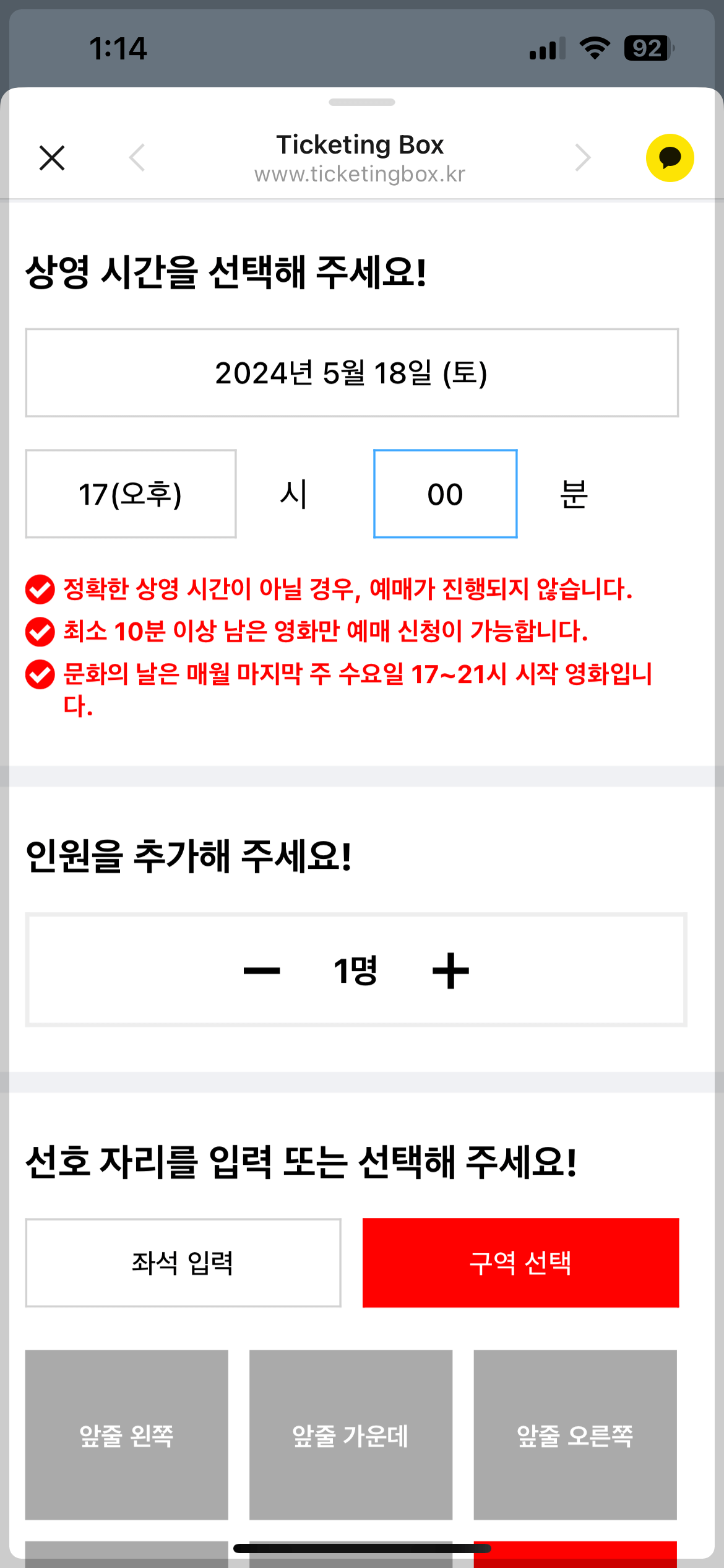 예매방법안내