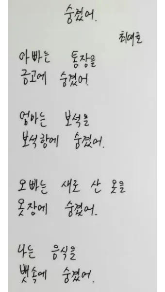 웃긴 시 모음 웃긴 글 웃긴 이야기 100선_4