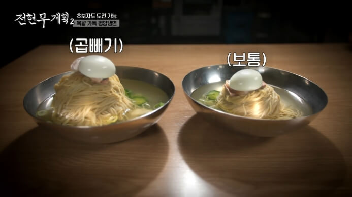 전현무계획2-강남-평양냉면