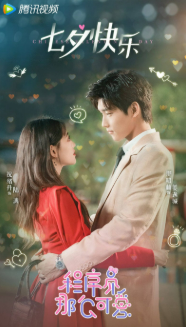 중드 선결혼후연애 추천