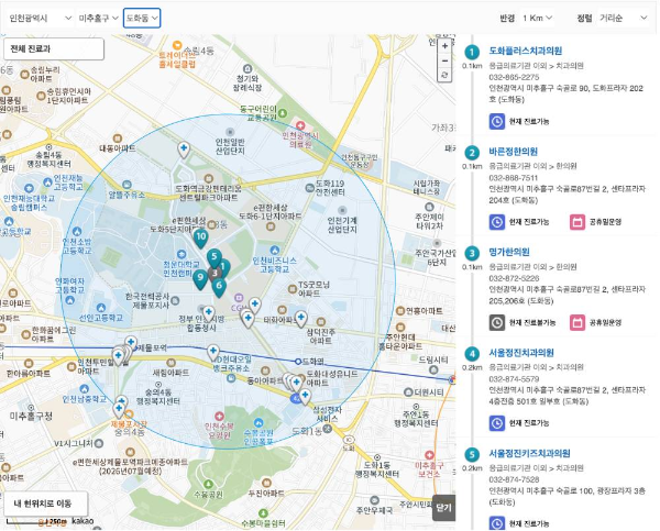 도화동 의원 검색