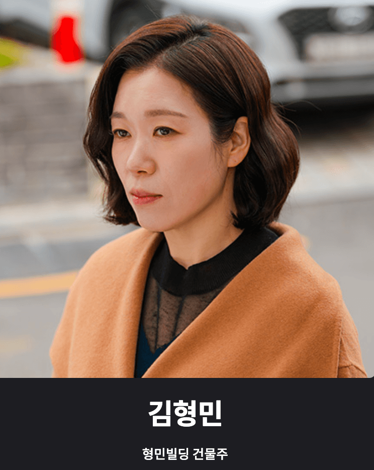 드라마 서초동 등장인물 몇부작 OTT채널 시간