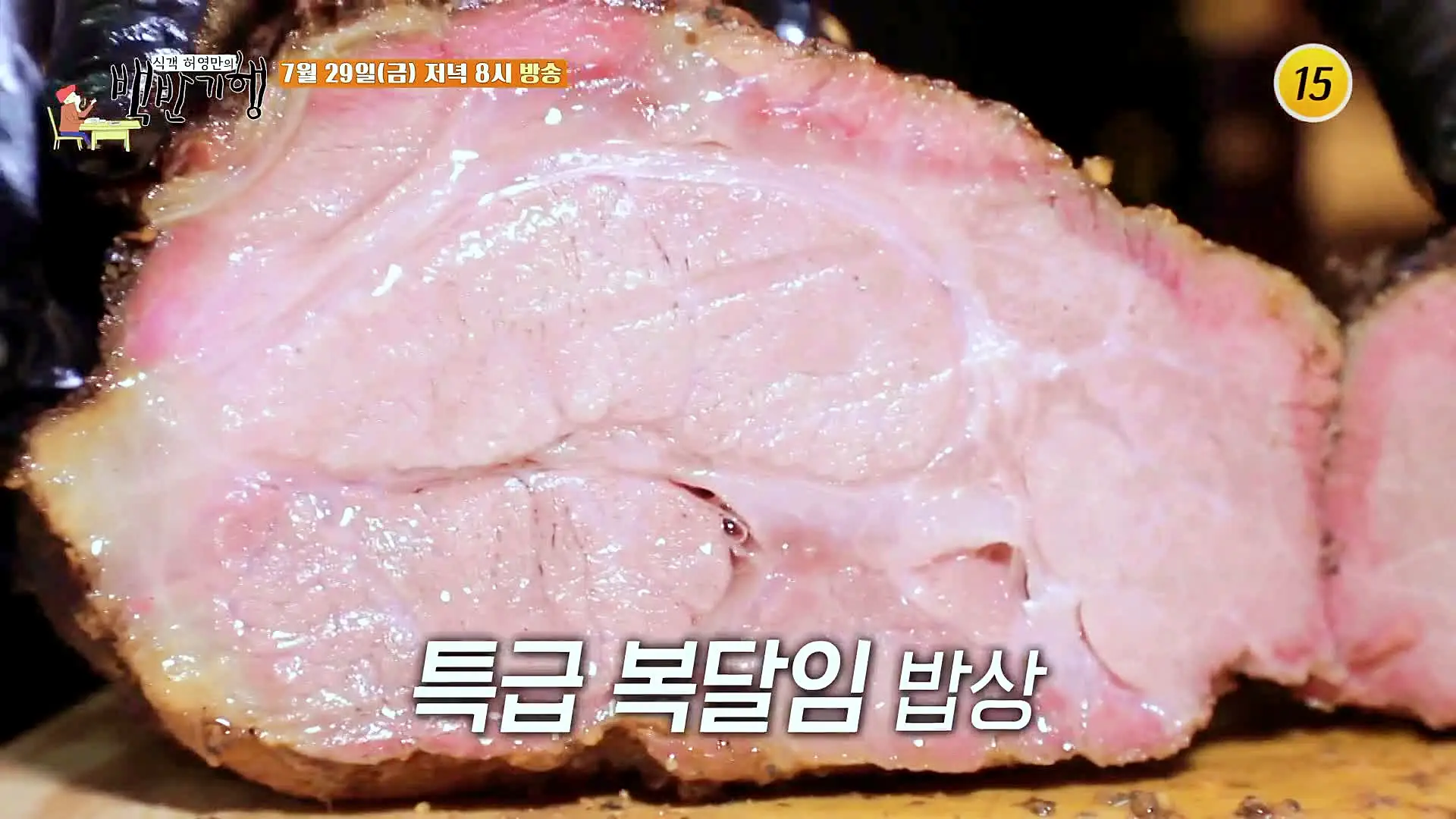 식객 허영만 백반기행 162회 신성우 편 정통 텍사스 바비큐 브리스킷, 풀드포크, 립, 스테이크 동두천 소요산 BBQ 맛집 소개