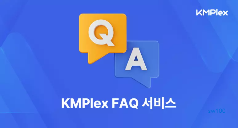 KMPlex FAQ 바로가기