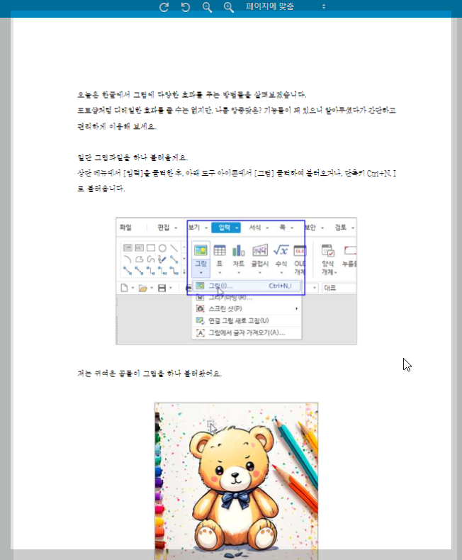 한글 워드 엑셀 PDF 변환
