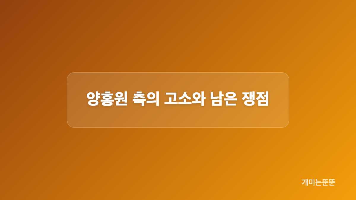 A씨가 밝힌 모텔 동행 경위