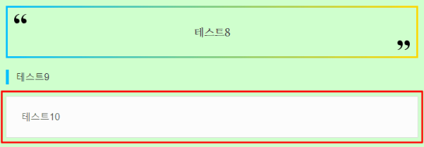 블록 스타일 기본 설정을 확인하는 모습