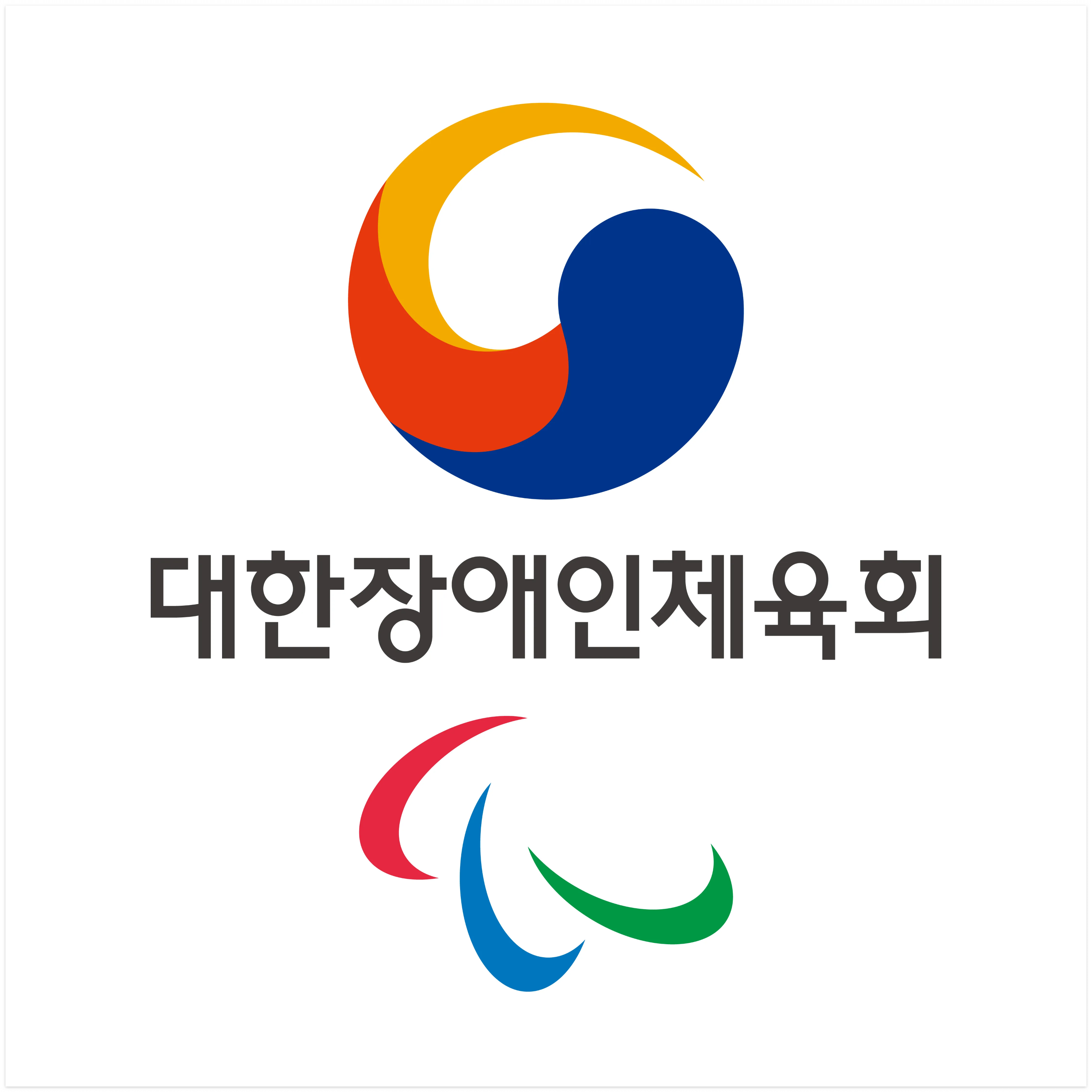 대한장애인체육회 후원사