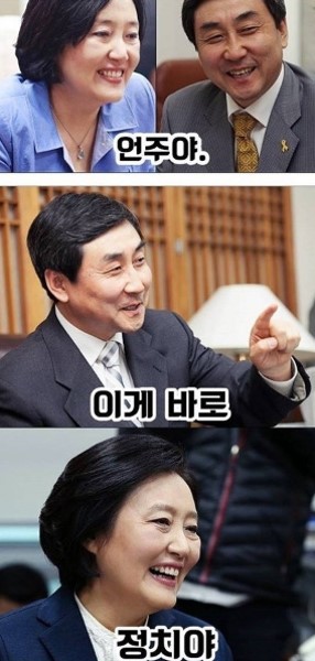 언주야 이게 바로 정치야