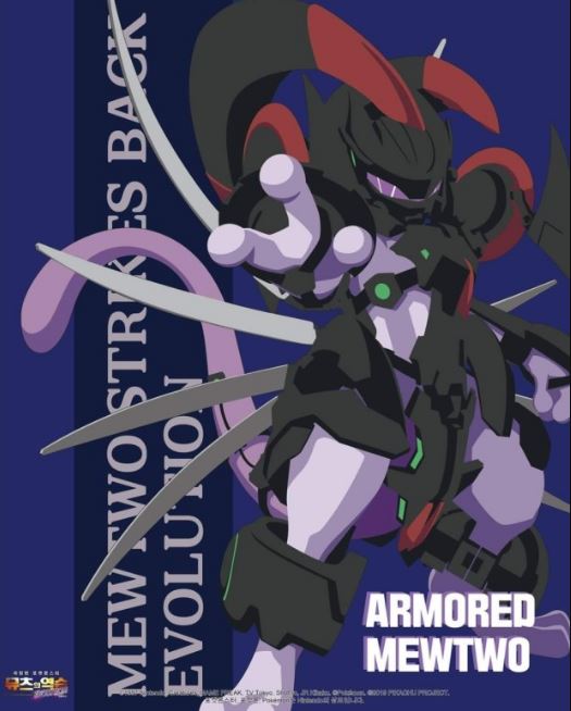 포켓몬: 뮤츠의 역습