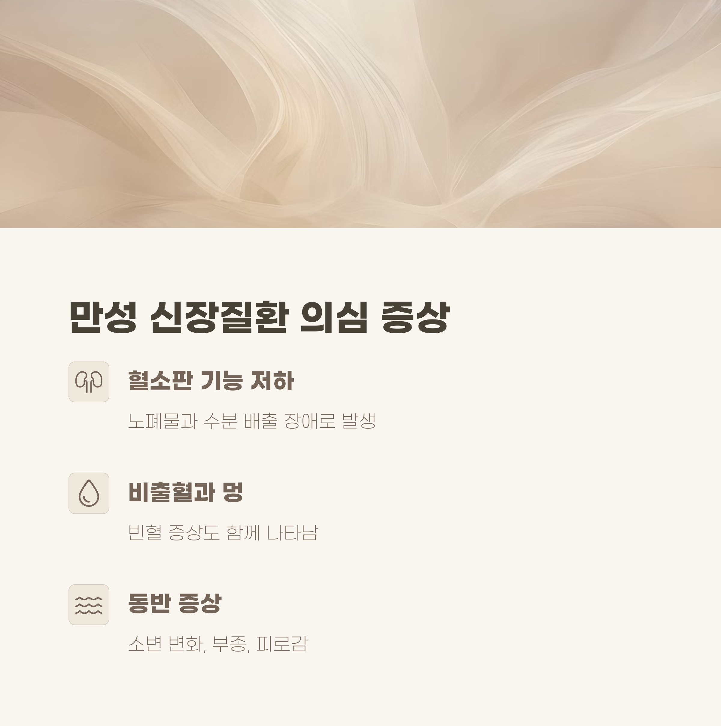만성 신장질환: 코피와 함께 피로, 부종 동반 시 주의