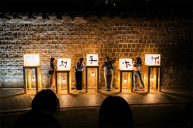 정동야행 인생샷