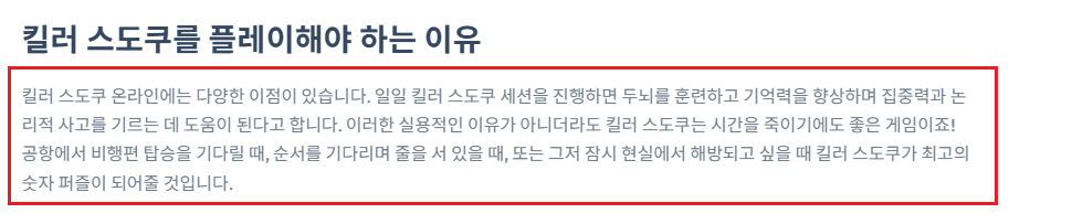 스도쿠 무료 게임 사이트9