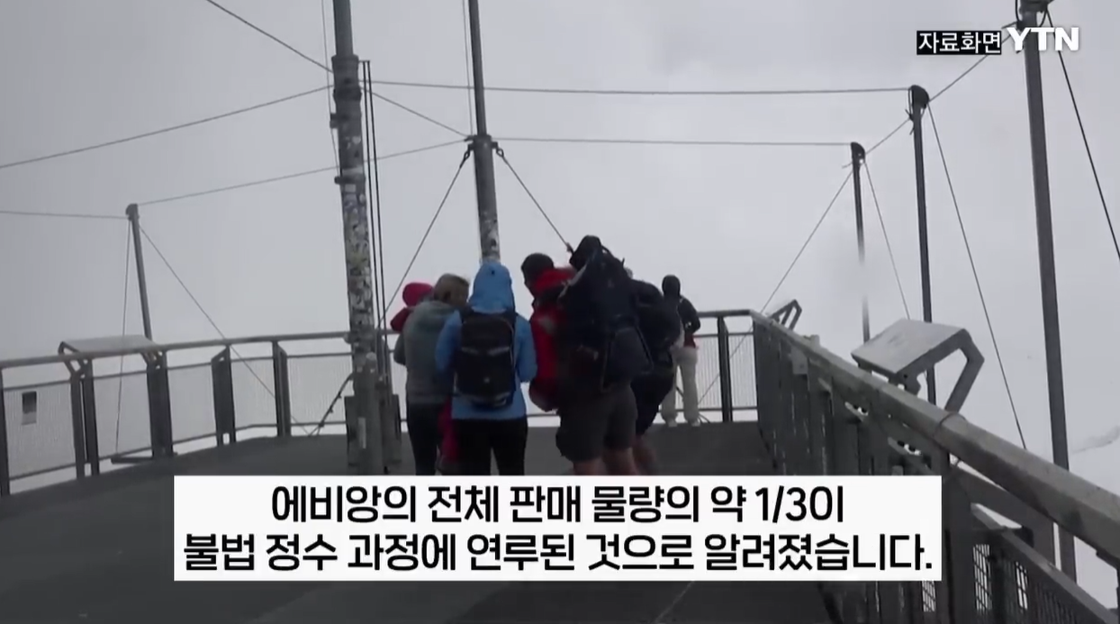 광천수 에비앙 불법정수 고객기만 에비앙스캔들 기업윤리 화학적정수 다농 생수의진실