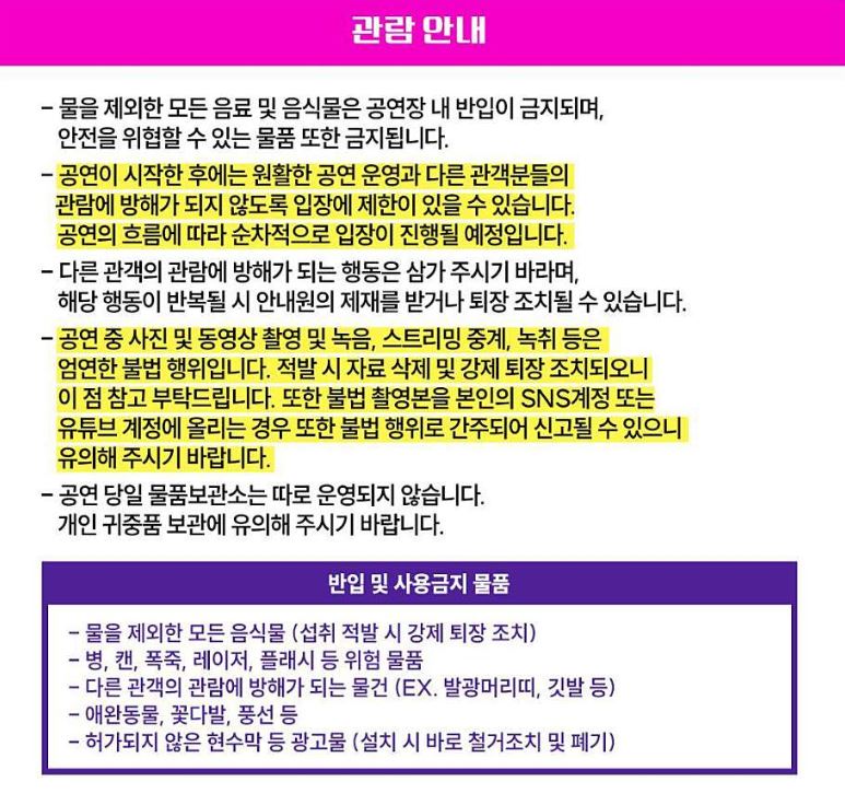 불타는 트롯맨 전국투어 콘서트 정보