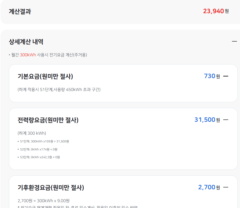 계산결과 사진