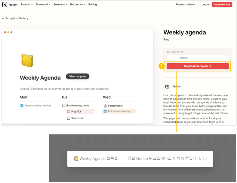 노션-템플릿-Weekly-agenda-다운받기